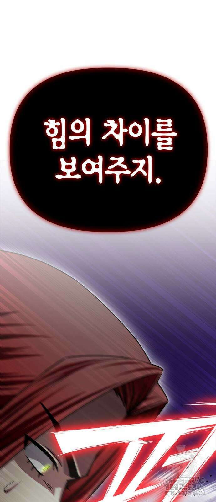 초인의 게임 138화 10