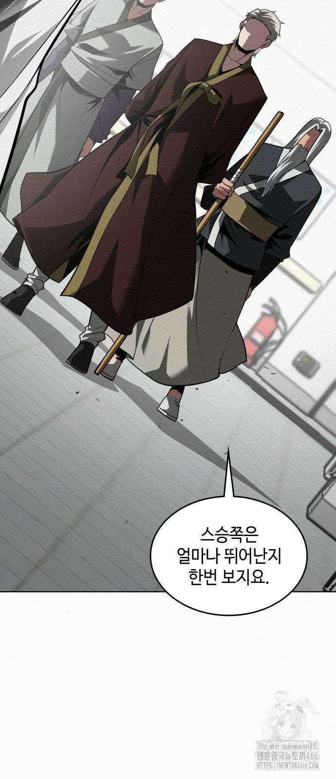 21세기 반로환동전 64화 2