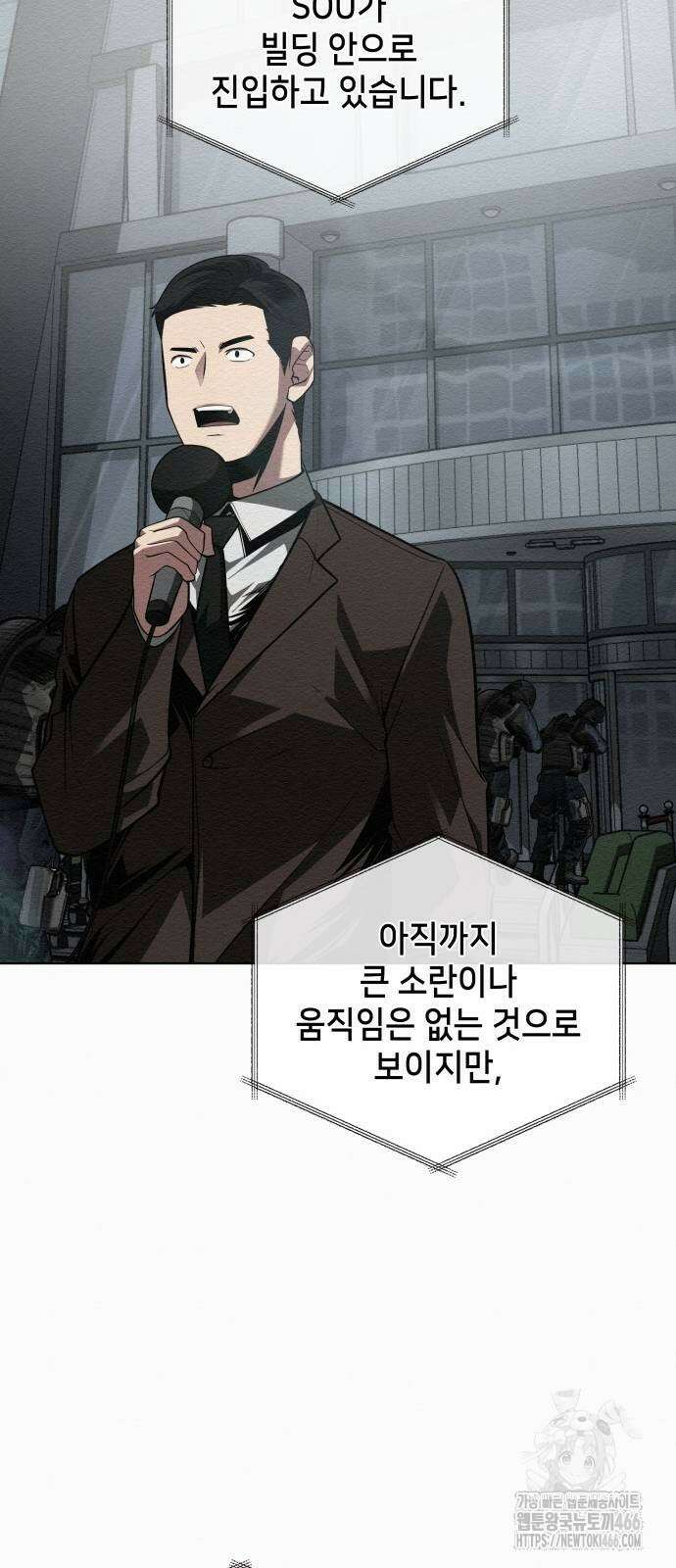 21세기 반로환동전 64화 14