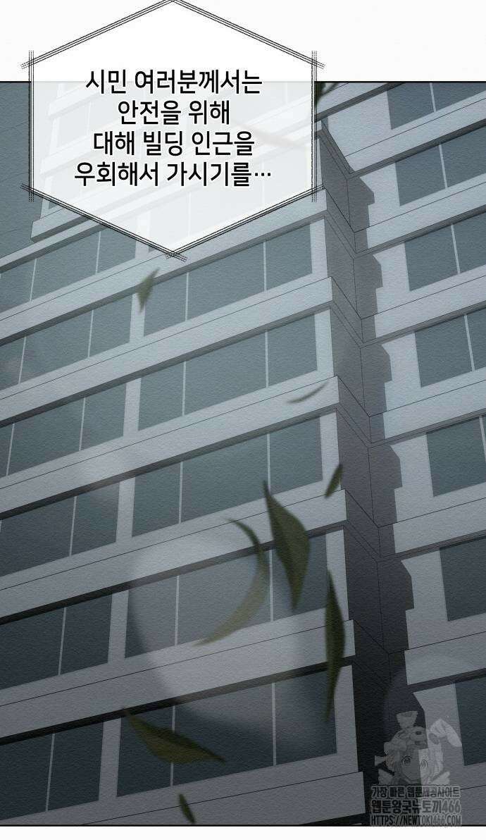 21세기 반로환동전 64화 15