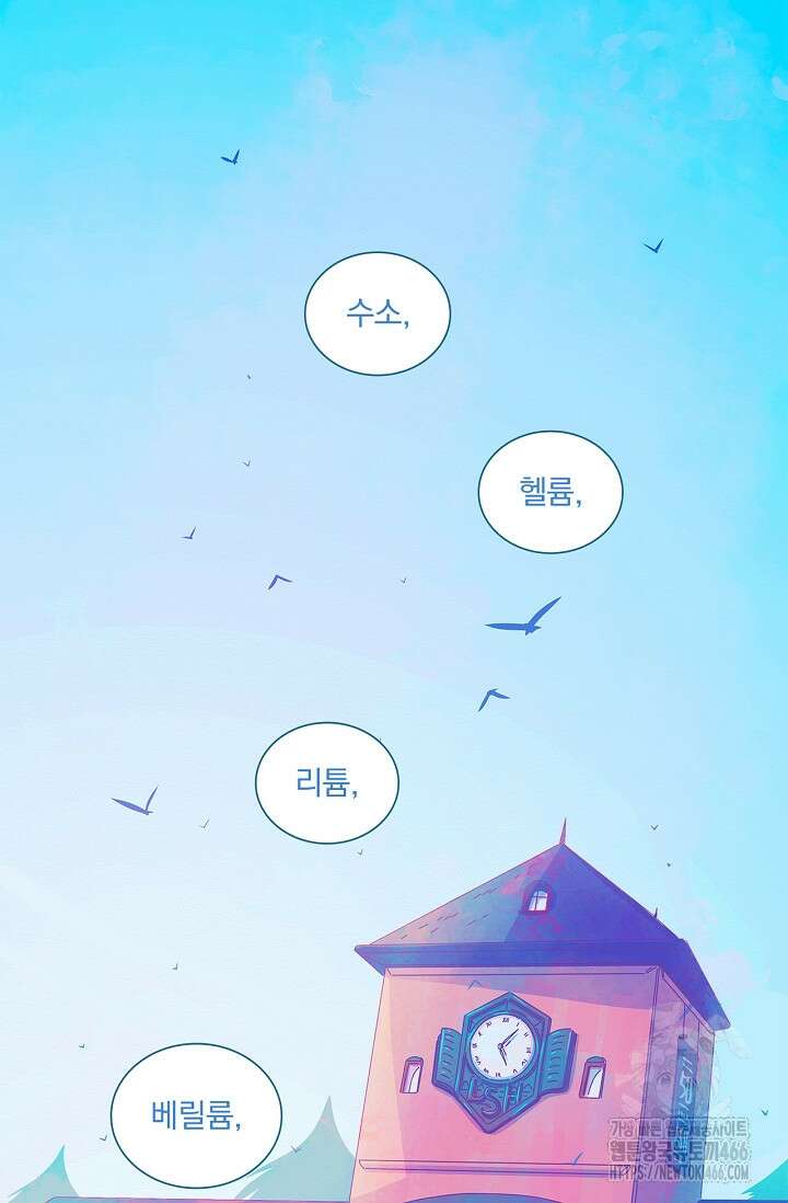 P．S． 호숫가에서 기다릴게 47화 2