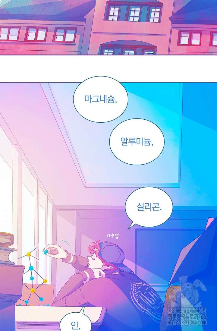 P．S． 호숫가에서 기다릴게 47화 3