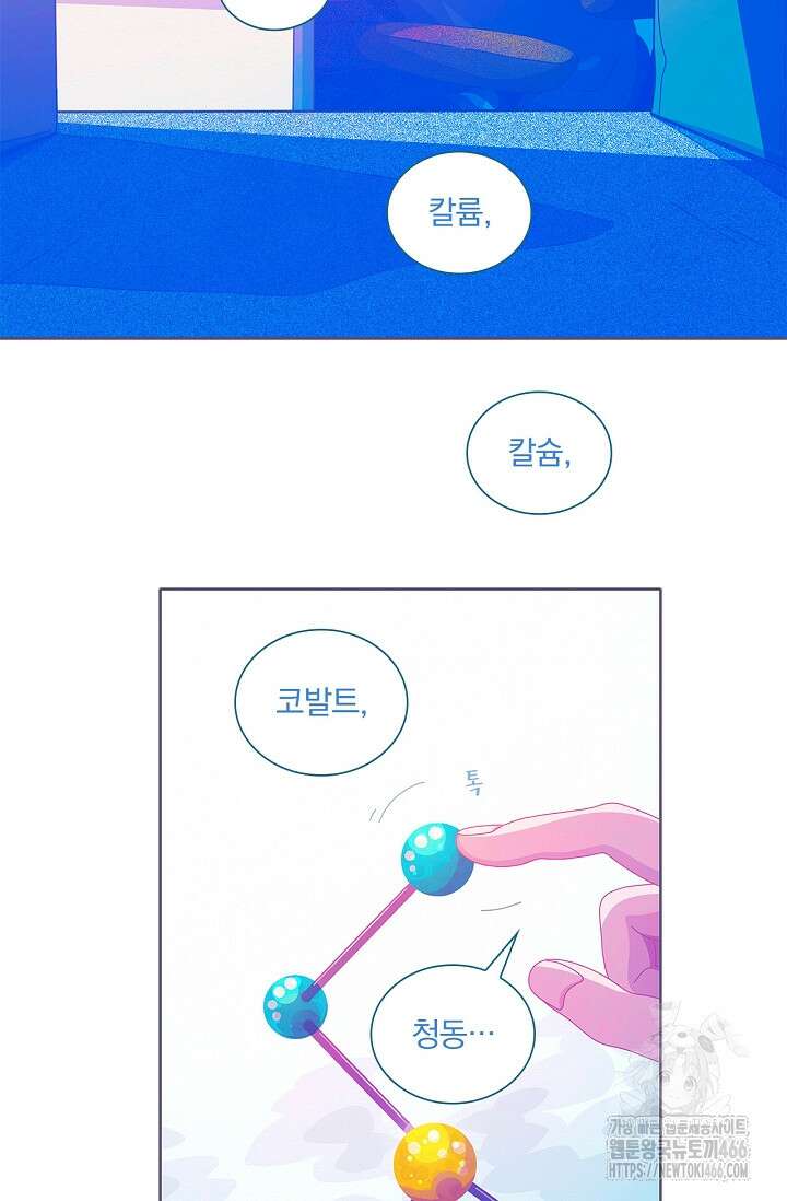 P．S． 호숫가에서 기다릴게 47화 4