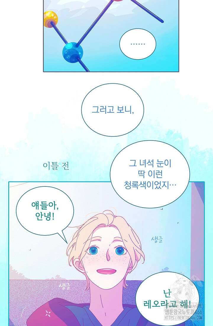 P．S． 호숫가에서 기다릴게 47화 5