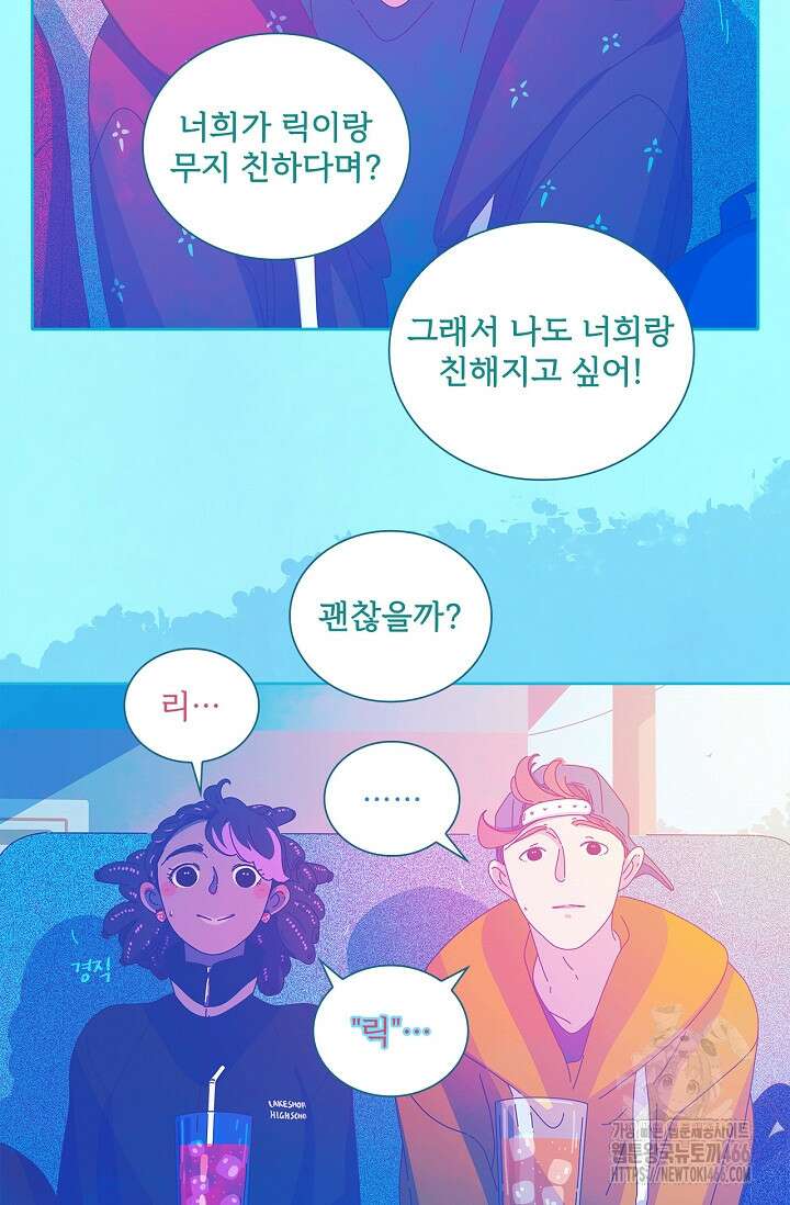 P．S． 호숫가에서 기다릴게 47화 6