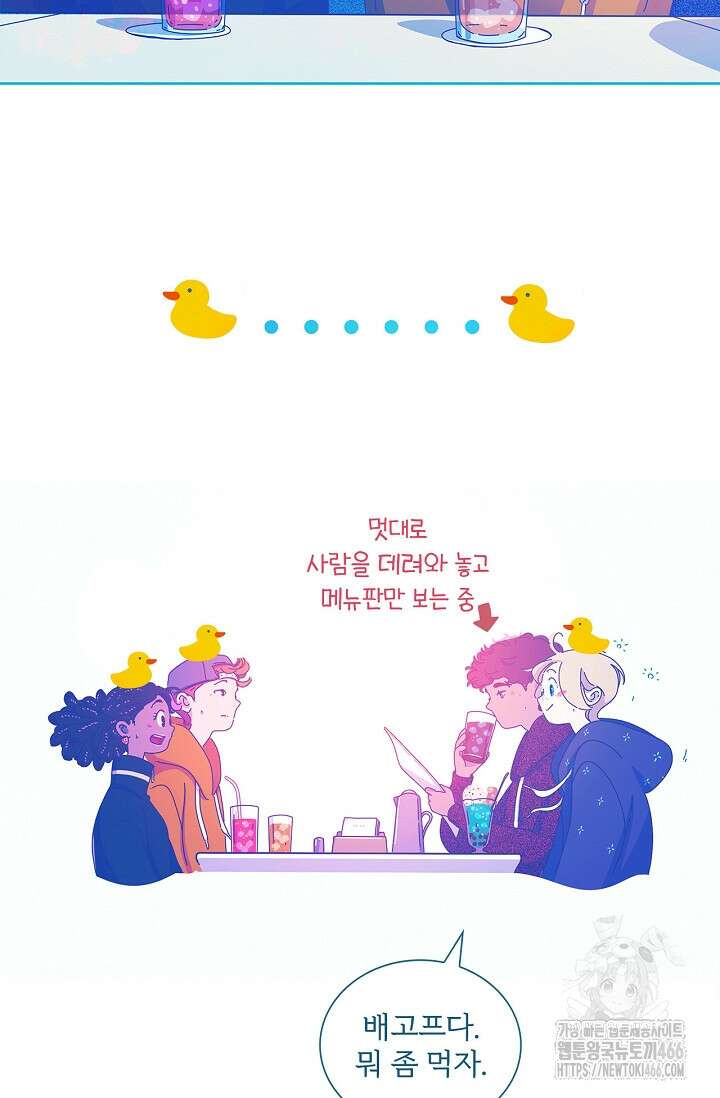 P．S． 호숫가에서 기다릴게 47화 7