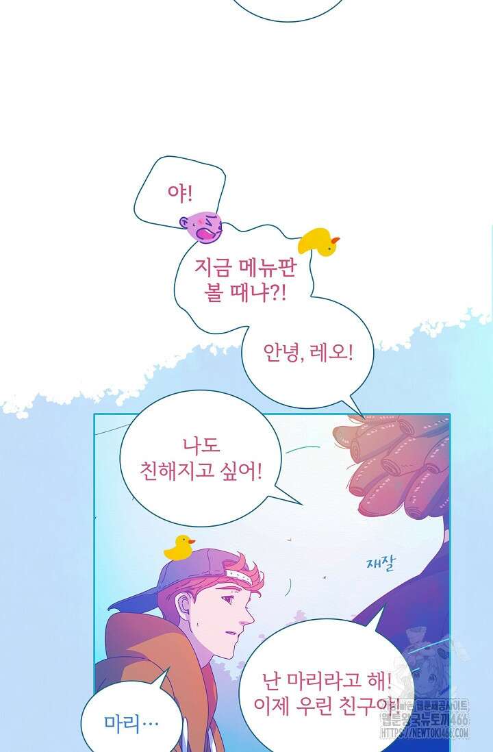 P．S． 호숫가에서 기다릴게 47화 8