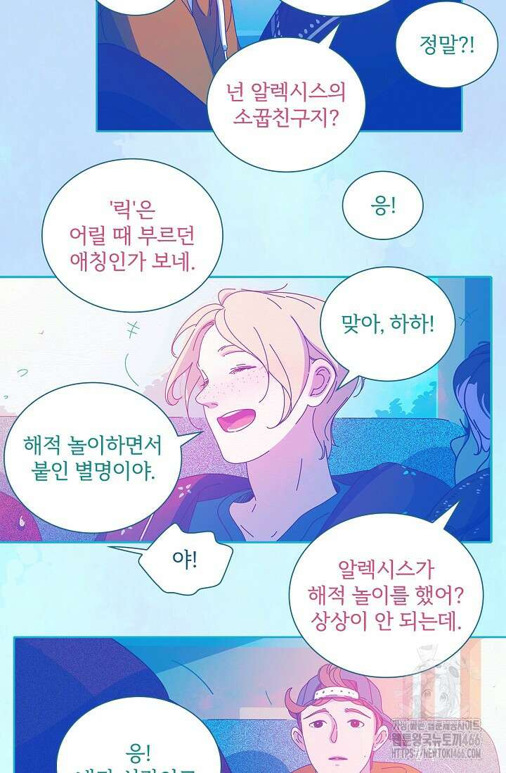 P．S． 호숫가에서 기다릴게 47화 9