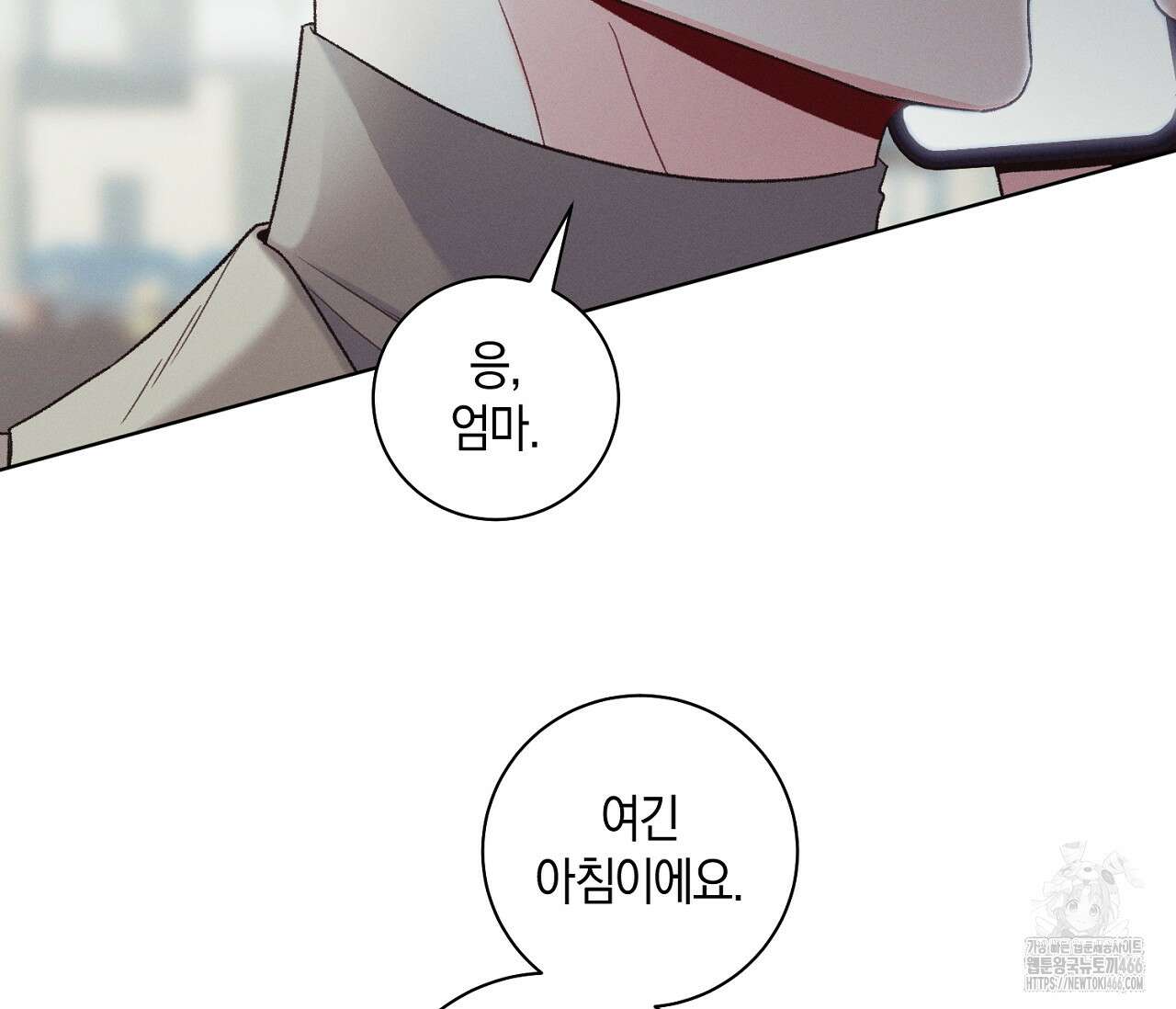 오프 더 플레이트 외전 6화 2