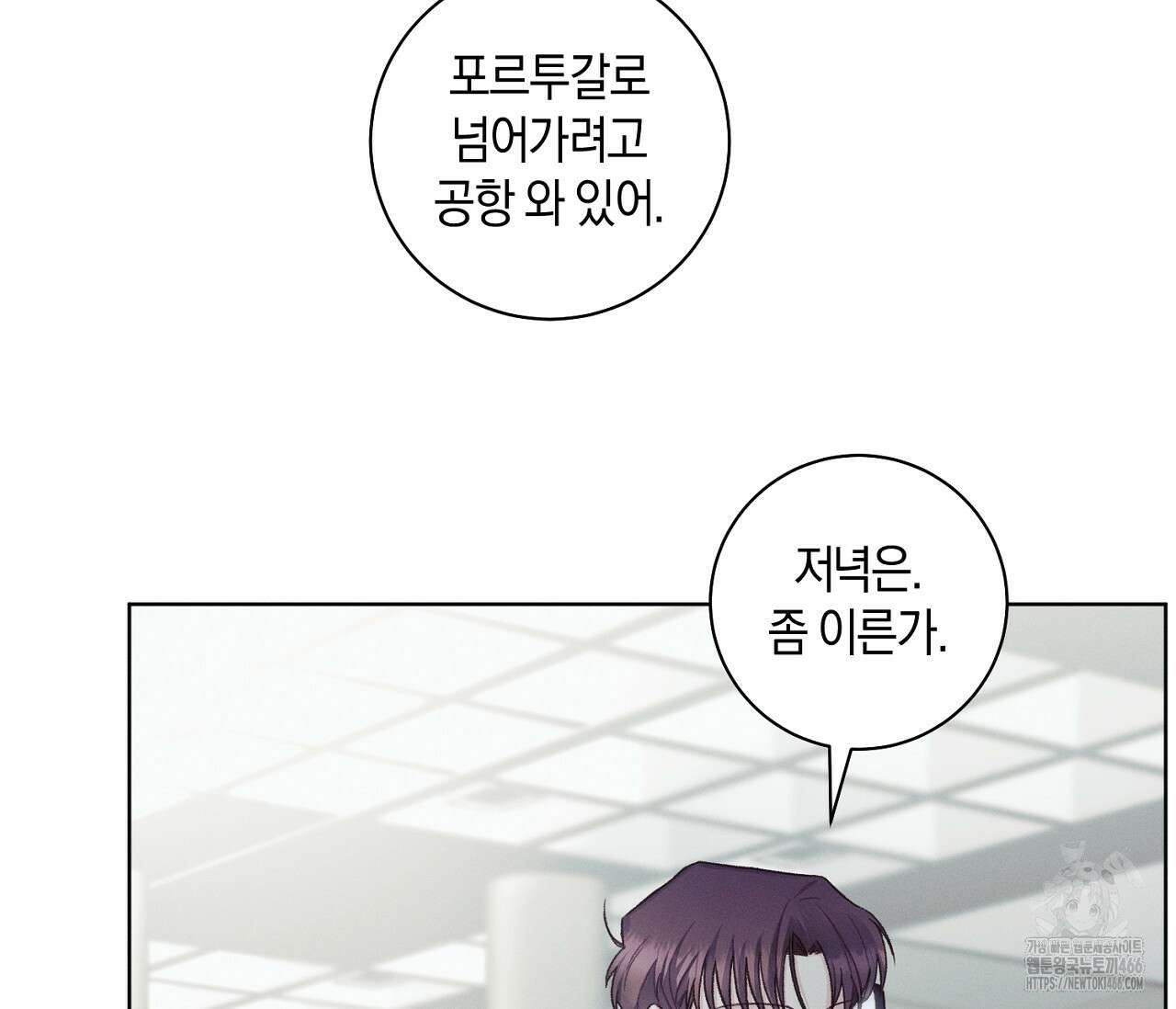 오프 더 플레이트 외전 6화 3