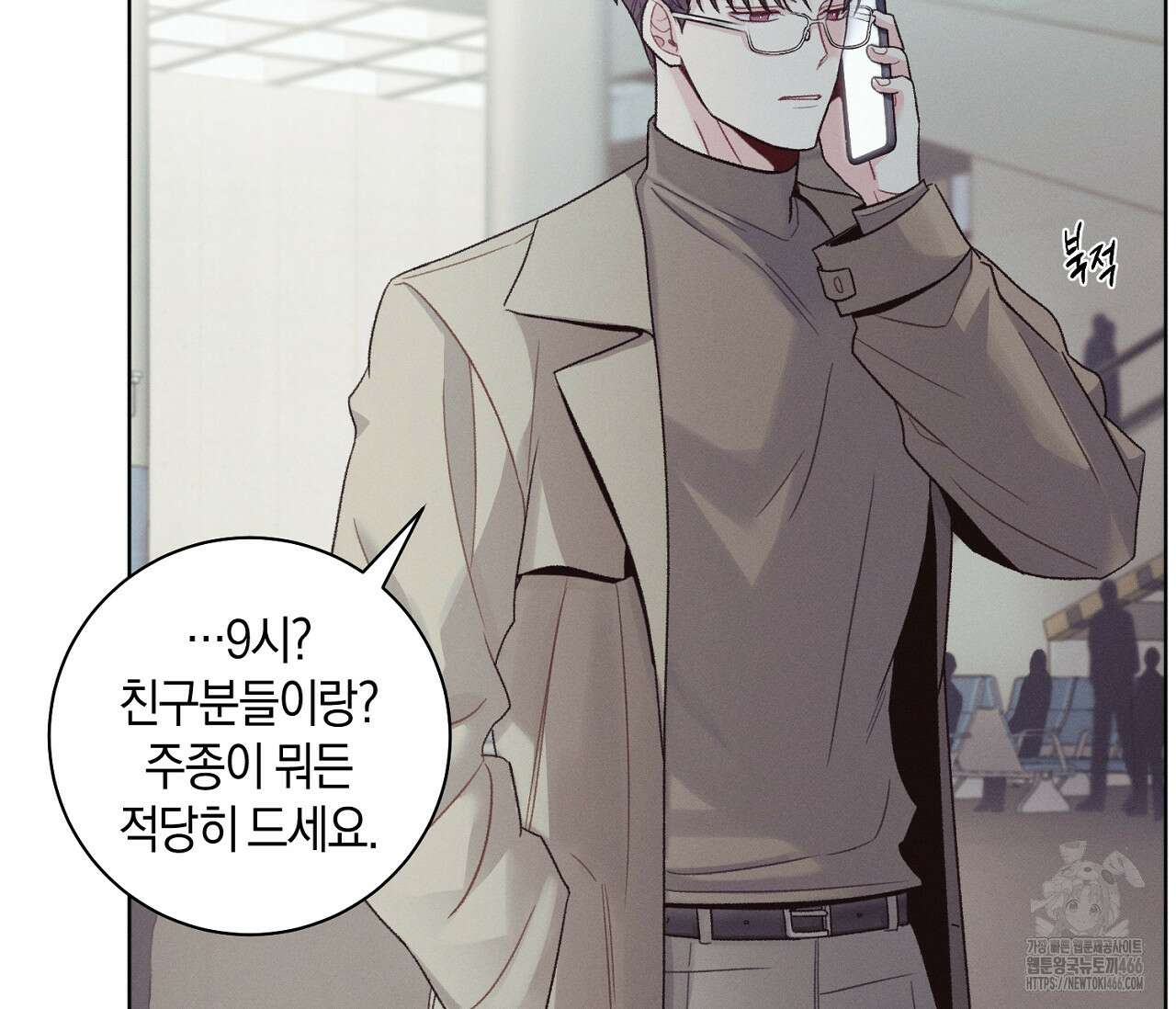 오프 더 플레이트 외전 6화 4