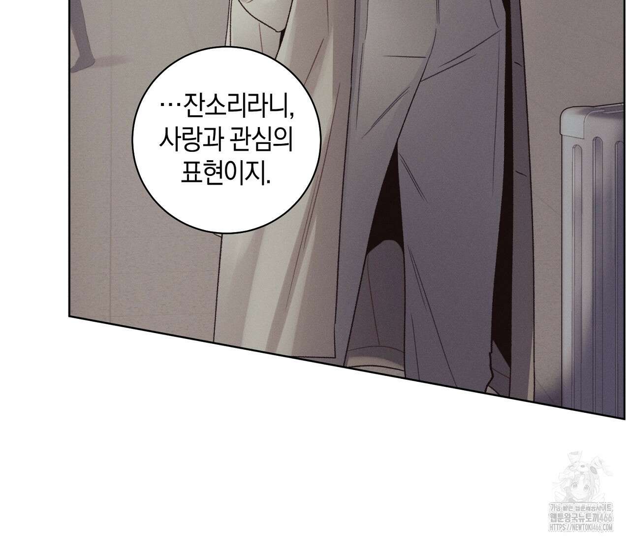 오프 더 플레이트 외전 6화 5