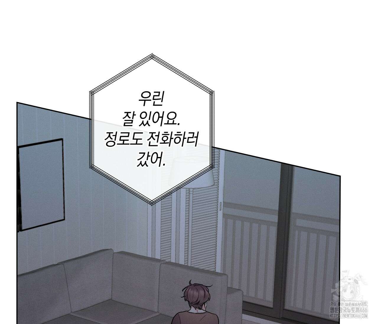 오프 더 플레이트 외전 6화 6
