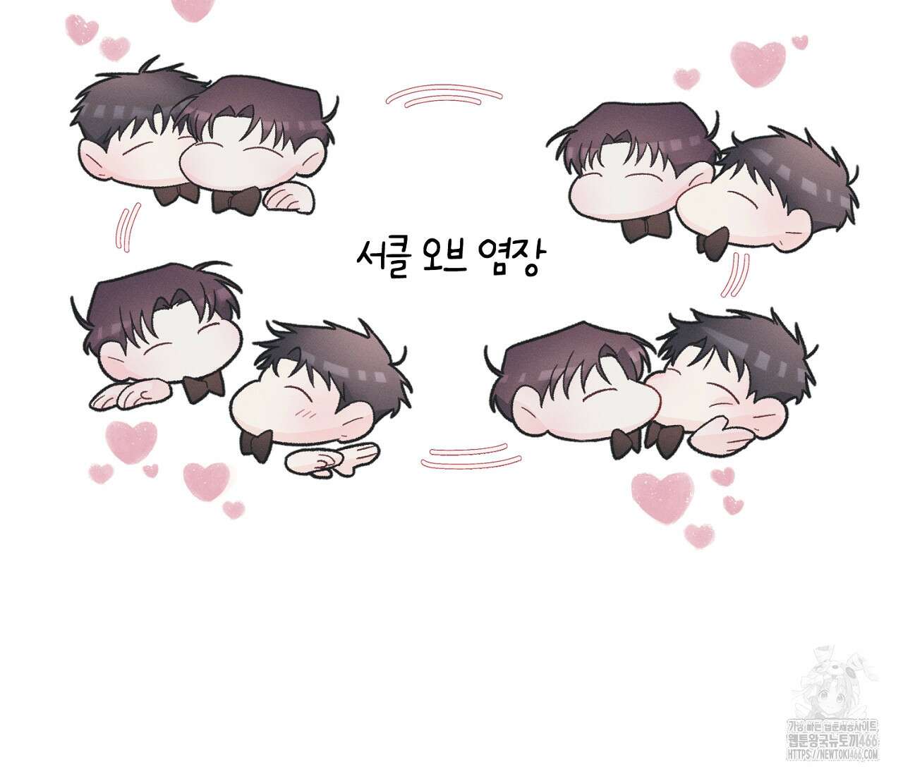 오프 더 플레이트 외전 6화 10