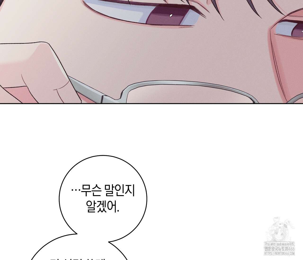 오프 더 플레이트 외전 6화 14