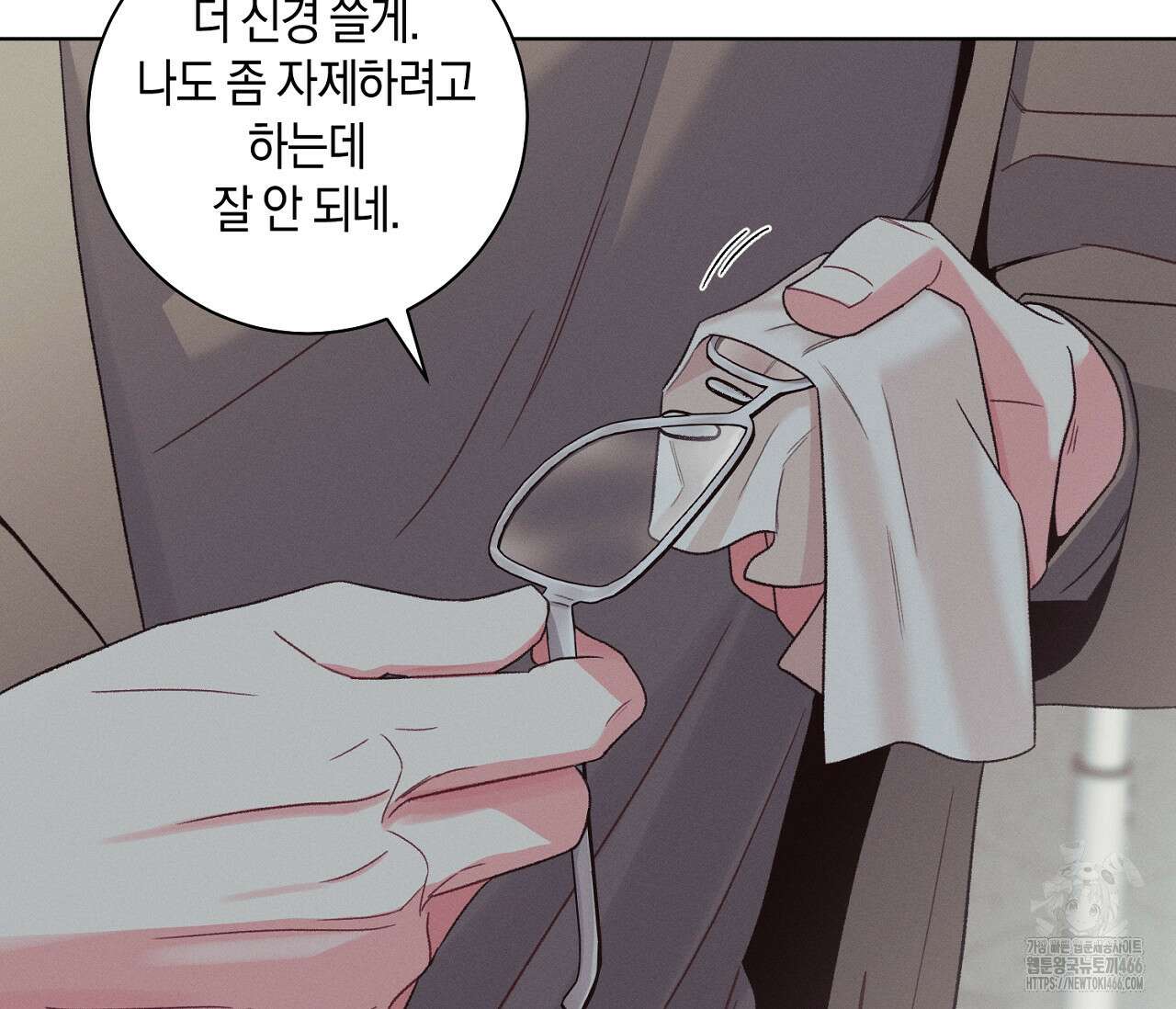 오프 더 플레이트 외전 6화 15