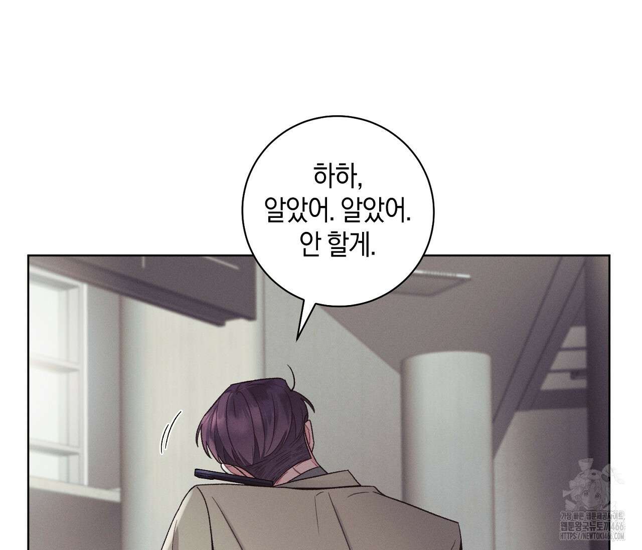 오프 더 플레이트 외전 6화 17