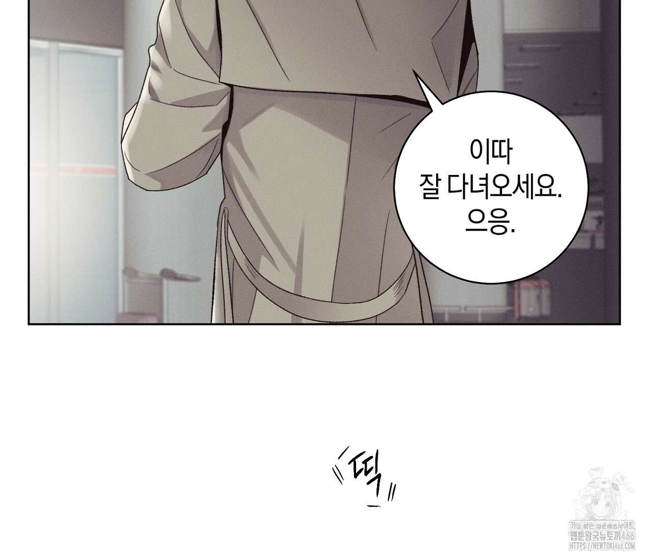오프 더 플레이트 외전 6화 18