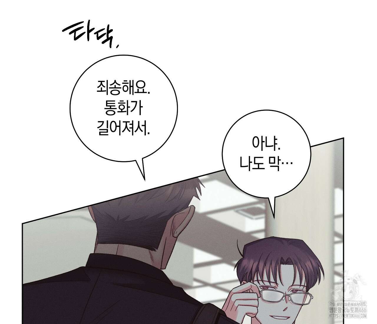 오프 더 플레이트 외전 6화 19