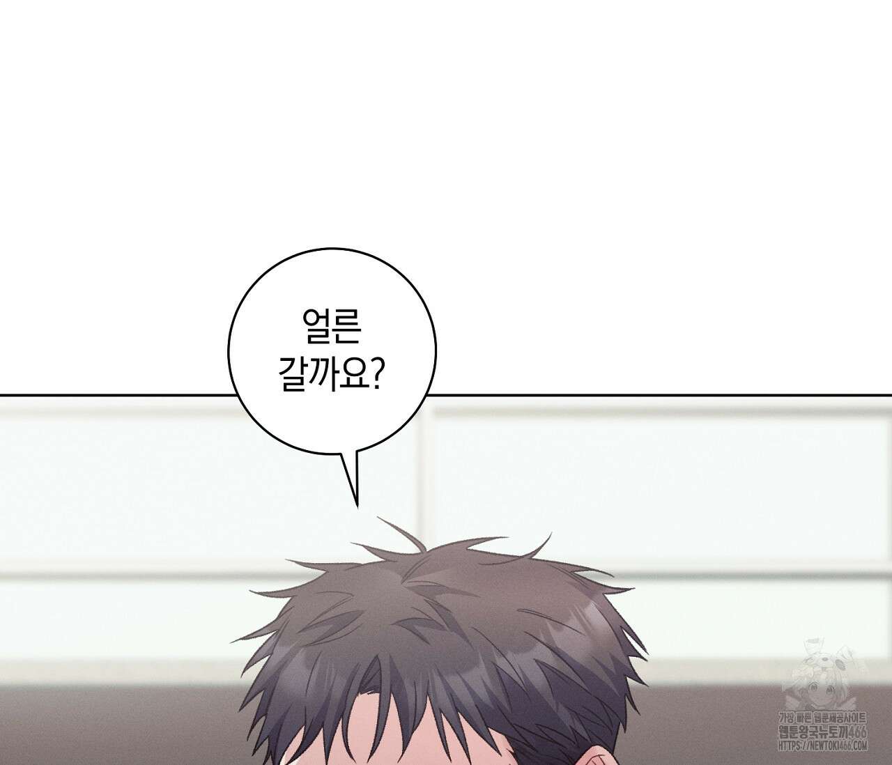 오프 더 플레이트 외전 6화 21