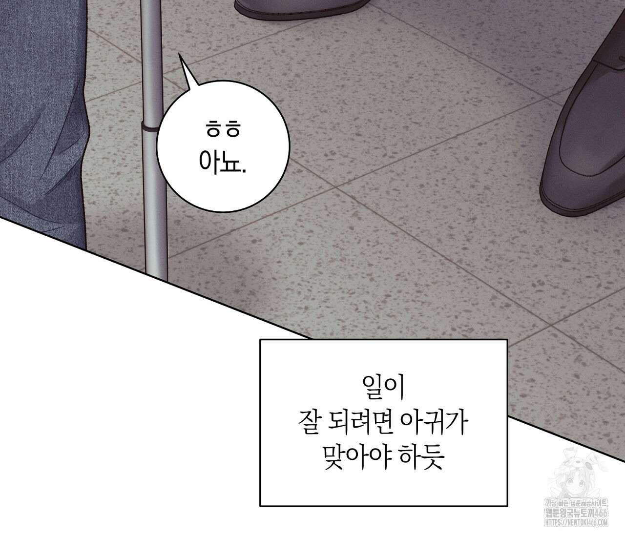 오프 더 플레이트 외전 6화 25