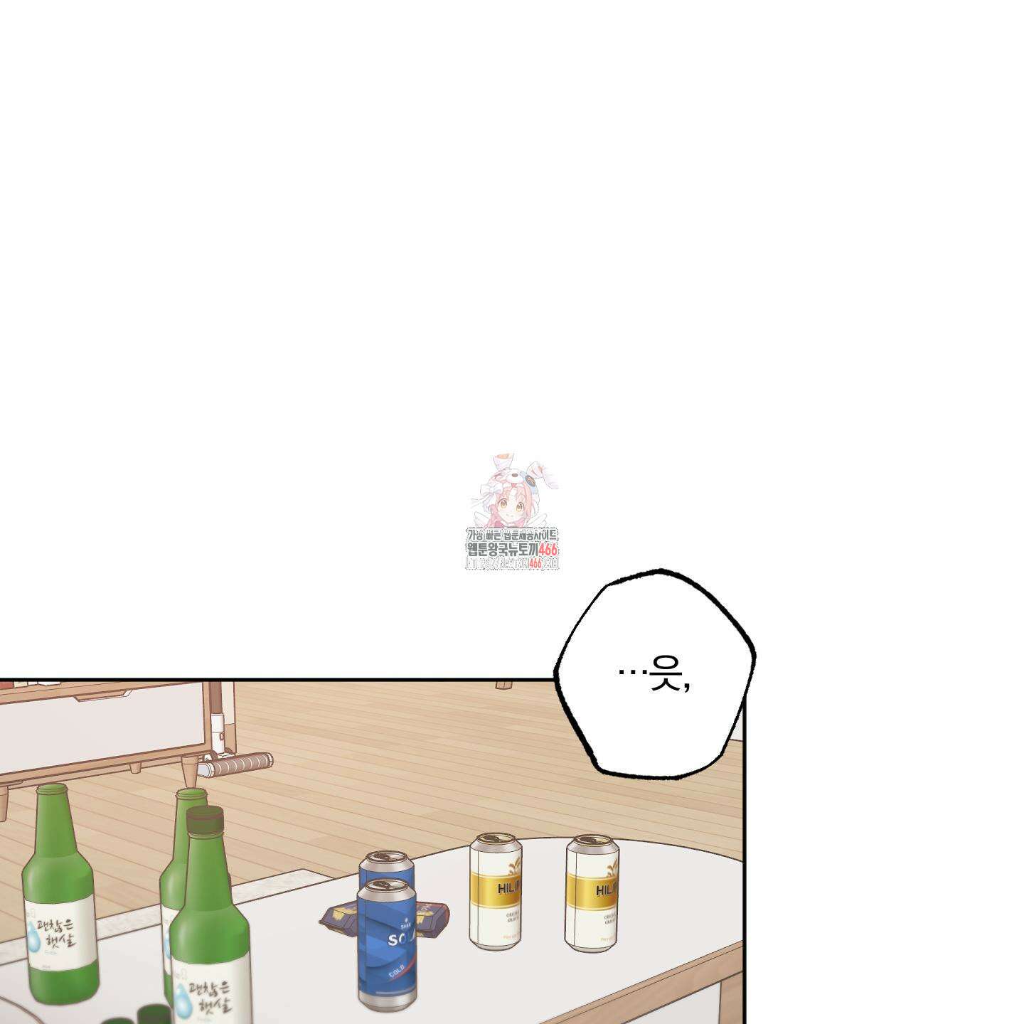 거짓말은 하지 마요 13화 1