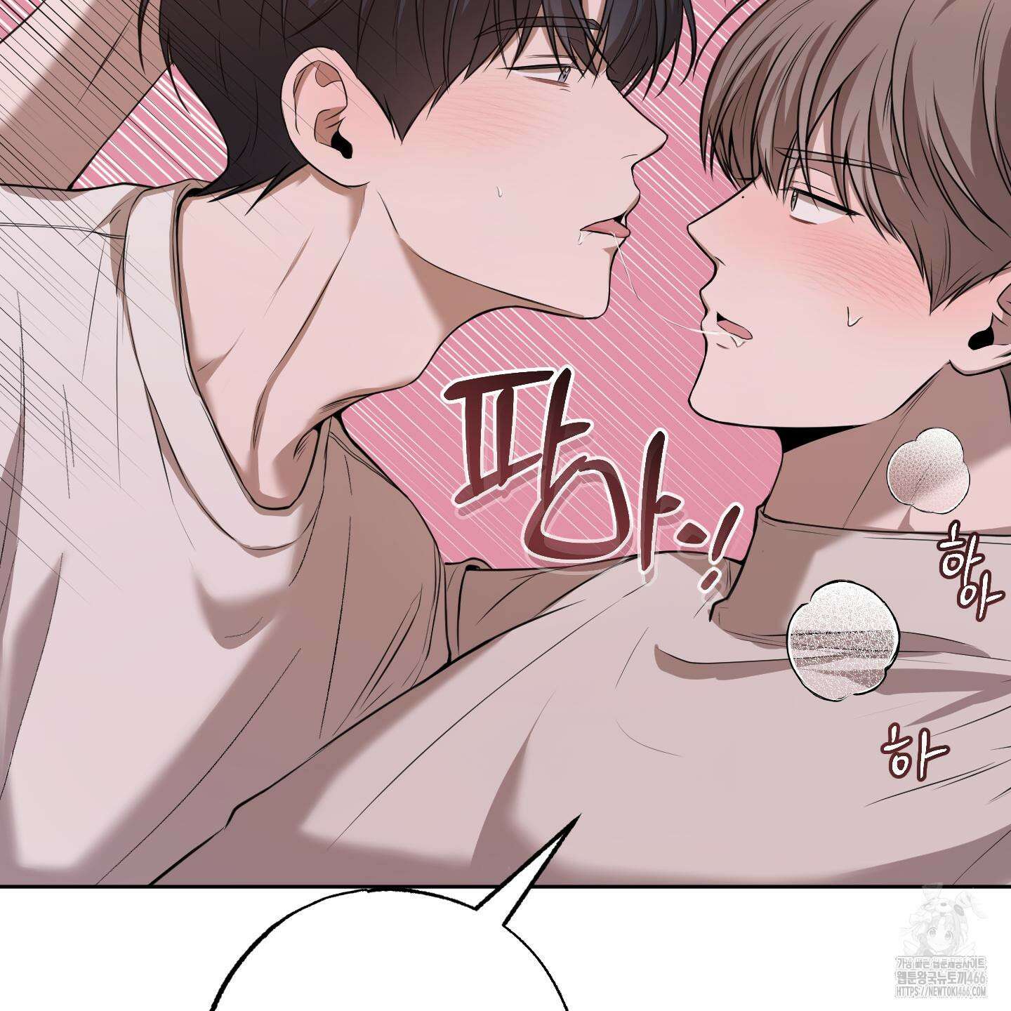 거짓말은 하지 마요 13화 14