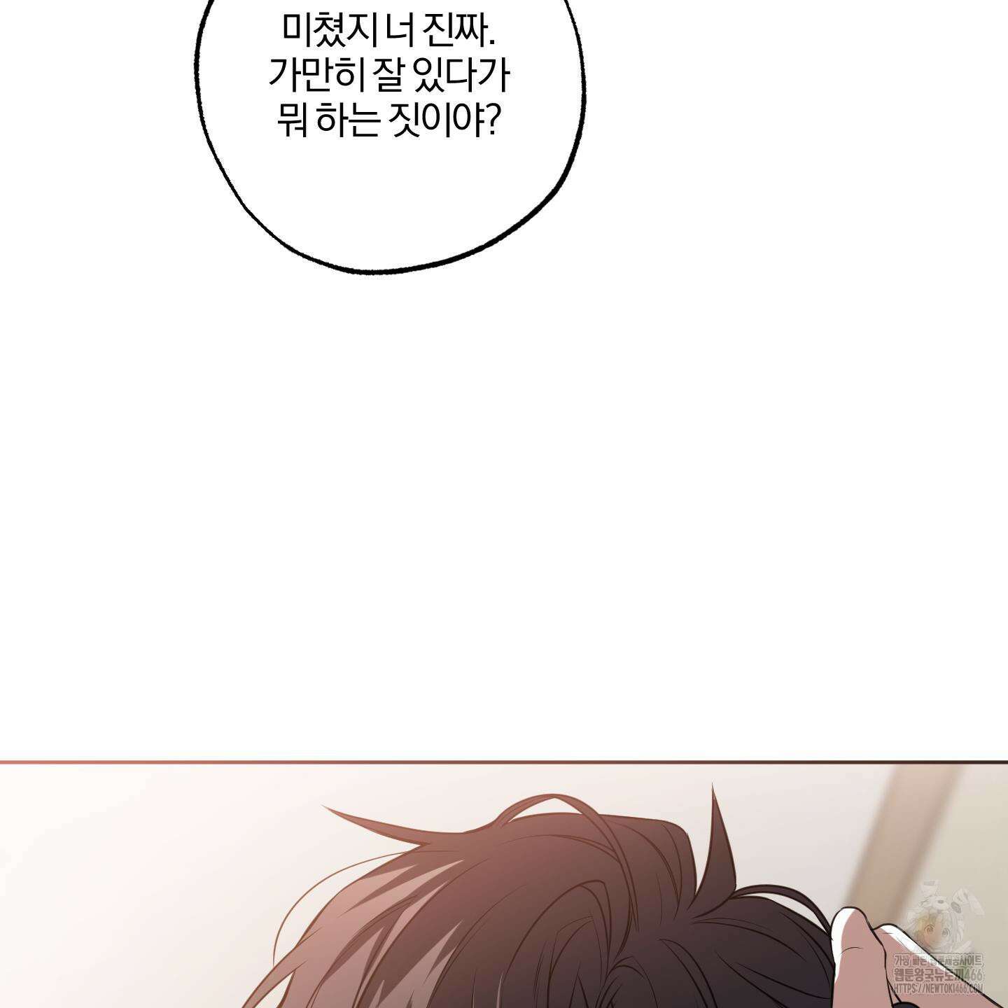 거짓말은 하지 마요 13화 15