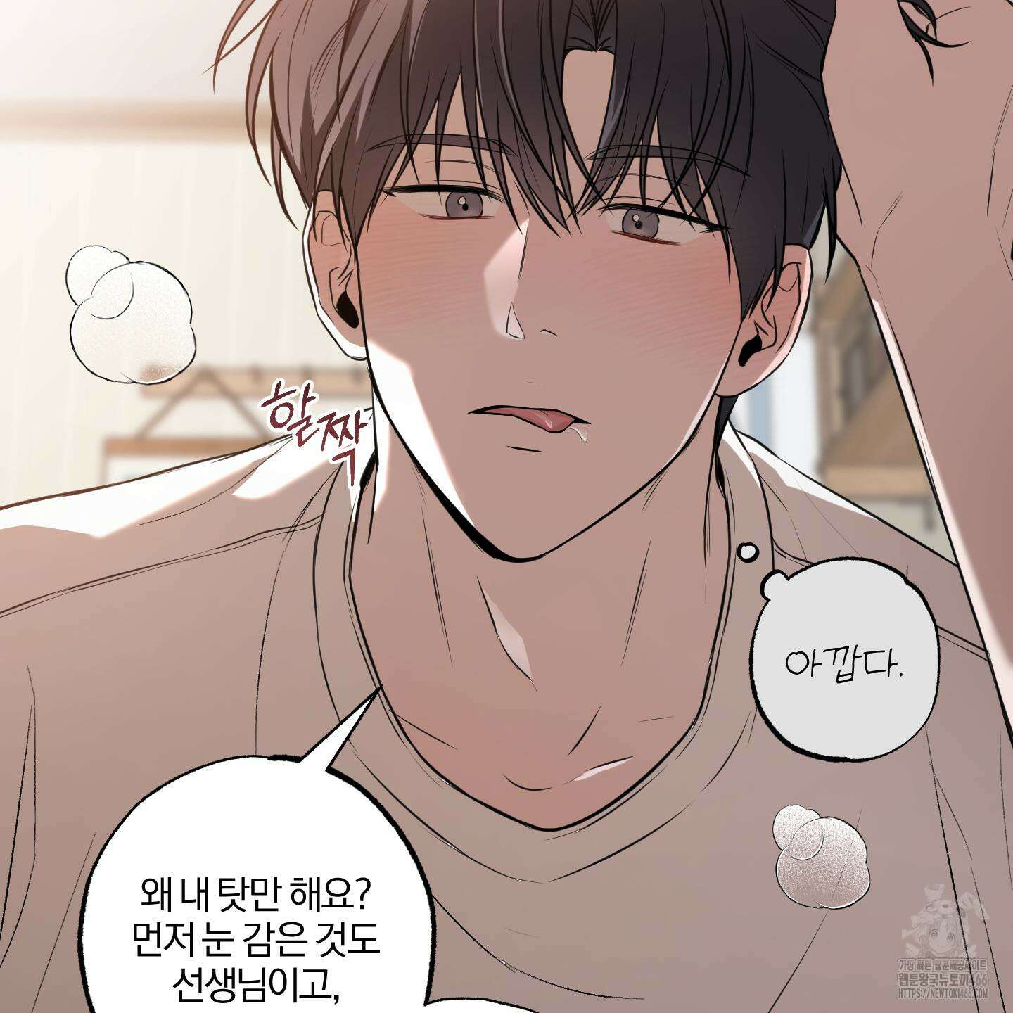 거짓말은 하지 마요 13화 16