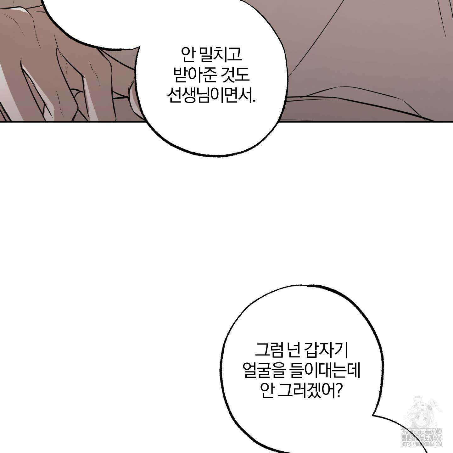 거짓말은 하지 마요 13화 17