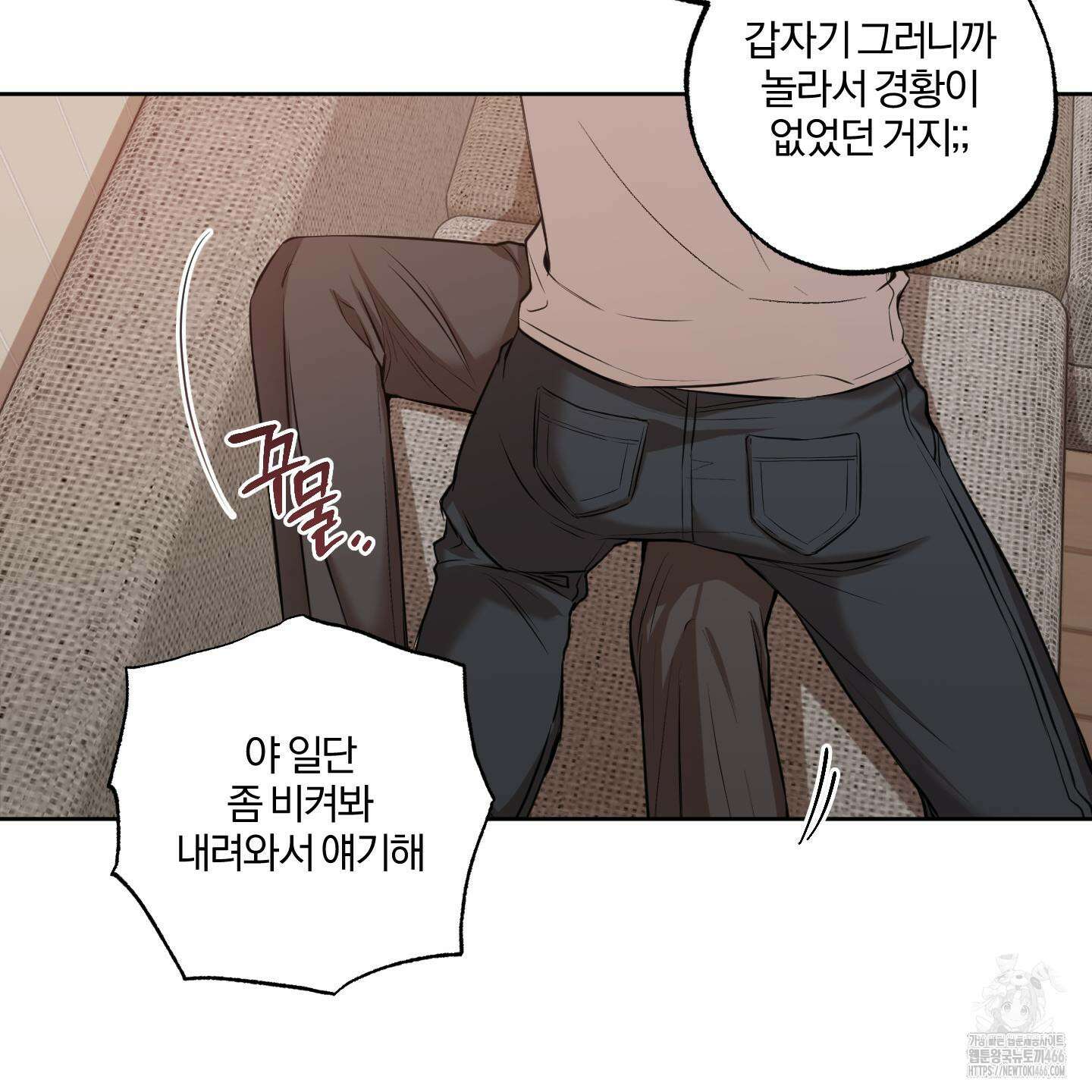거짓말은 하지 마요 13화 18