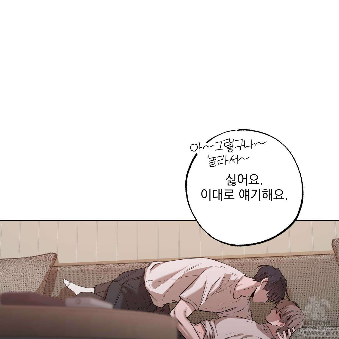 거짓말은 하지 마요 13화 19