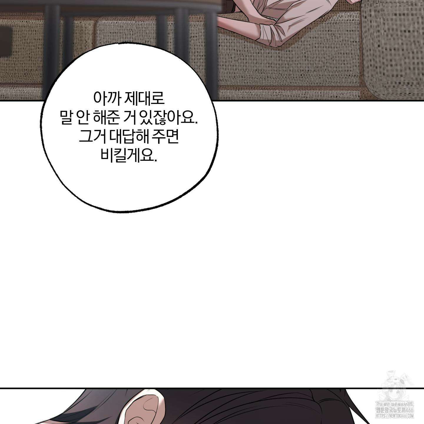 거짓말은 하지 마요 13화 20