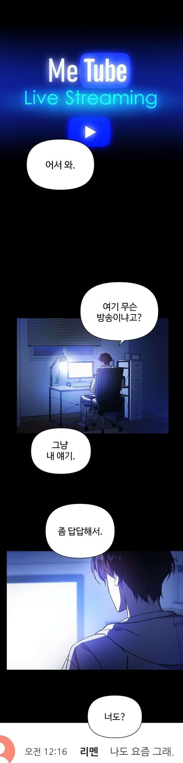 우리 교황님 좀 말려주세요 1화 1