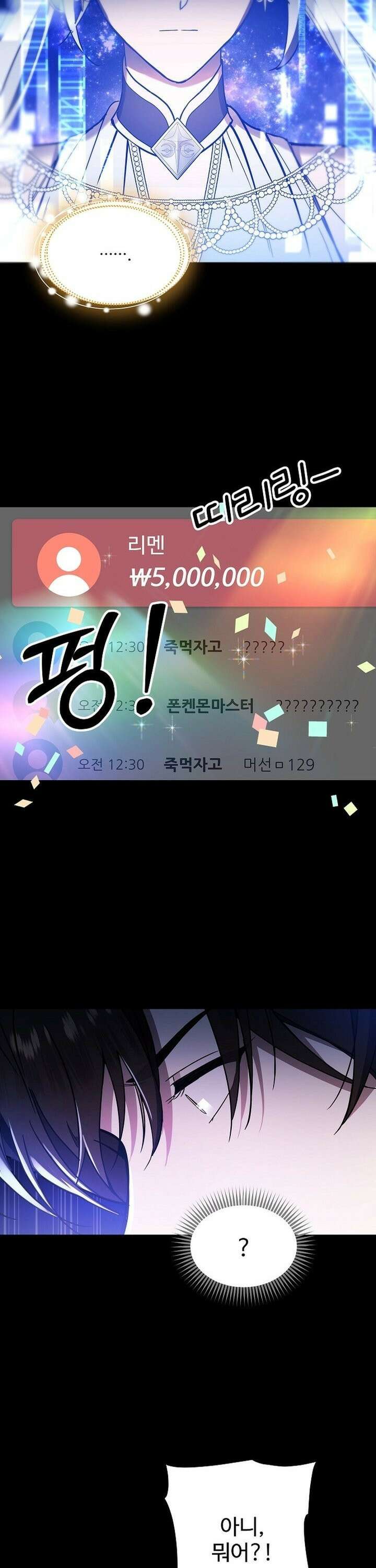 우리 교황님 좀 말려주세요 1화 5