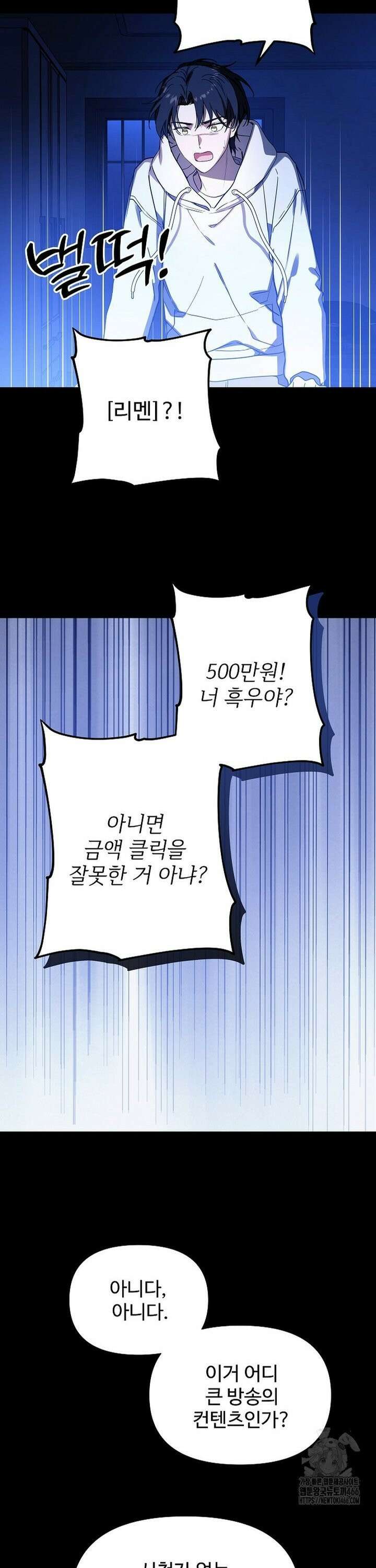 우리 교황님 좀 말려주세요 1화 6