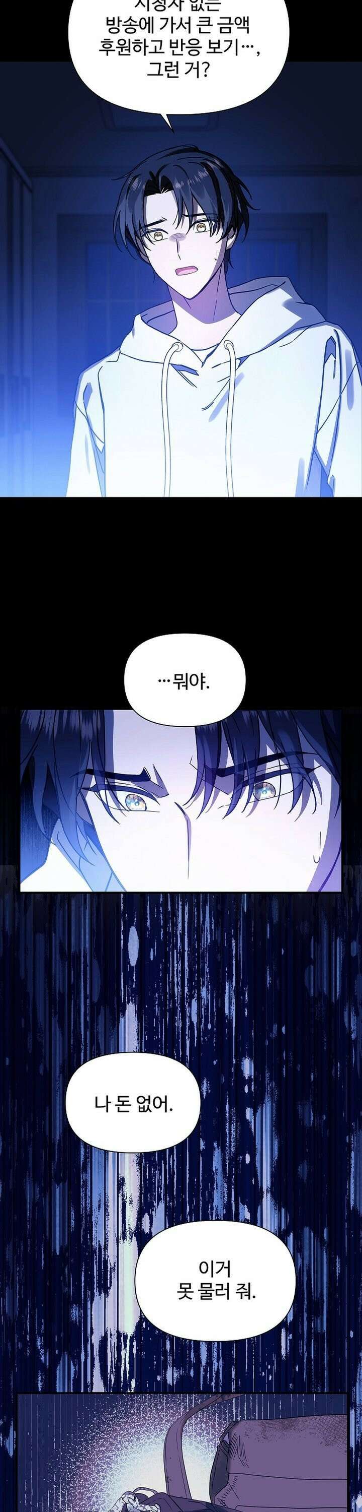우리 교황님 좀 말려주세요 1화 7