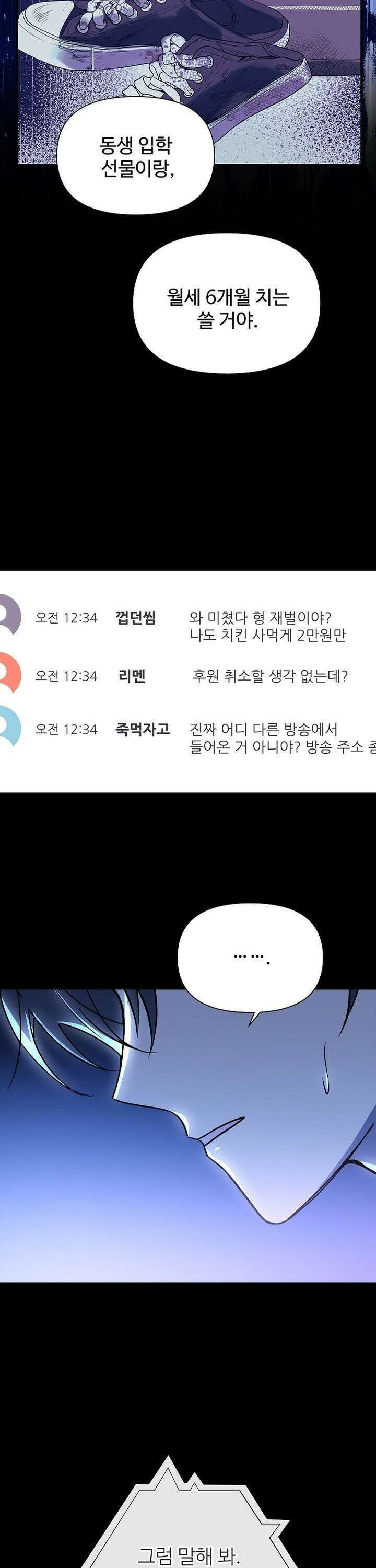 우리 교황님 좀 말려주세요 1화 8