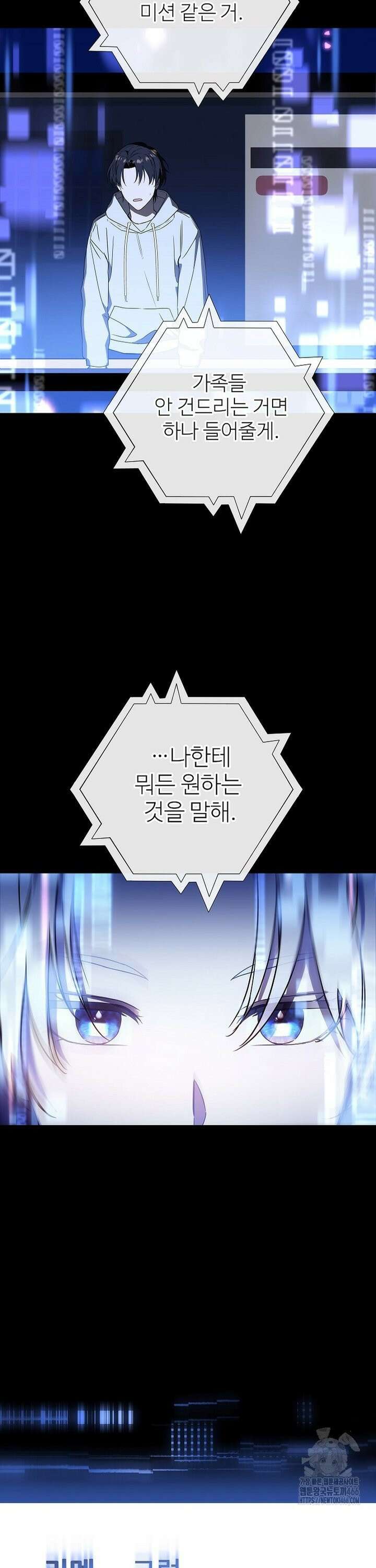 우리 교황님 좀 말려주세요 1화 9