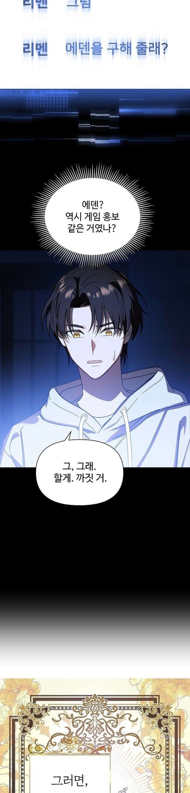 우리 교황님 좀 말려주세요 1화 10
