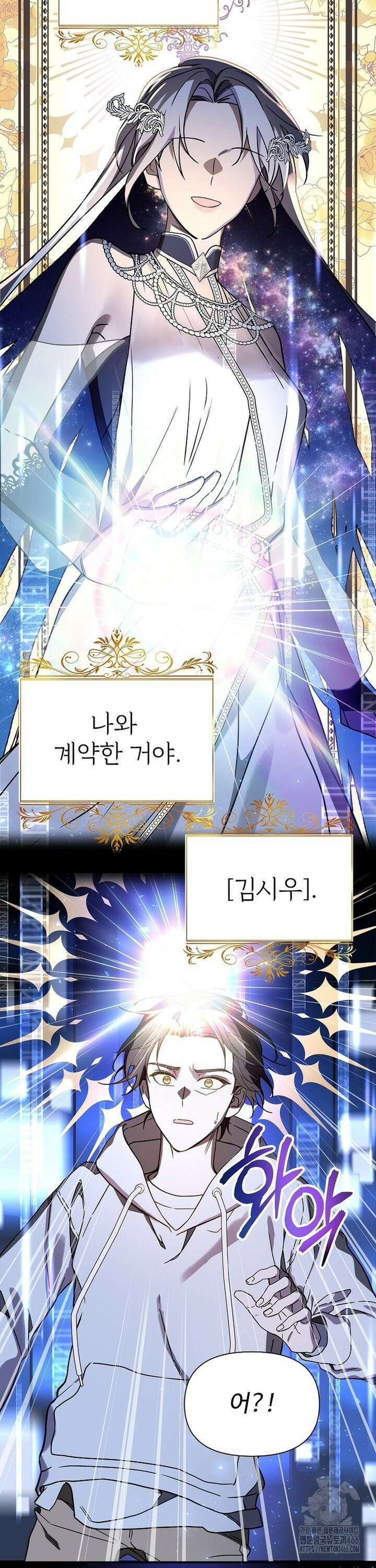 우리 교황님 좀 말려주세요 1화 11