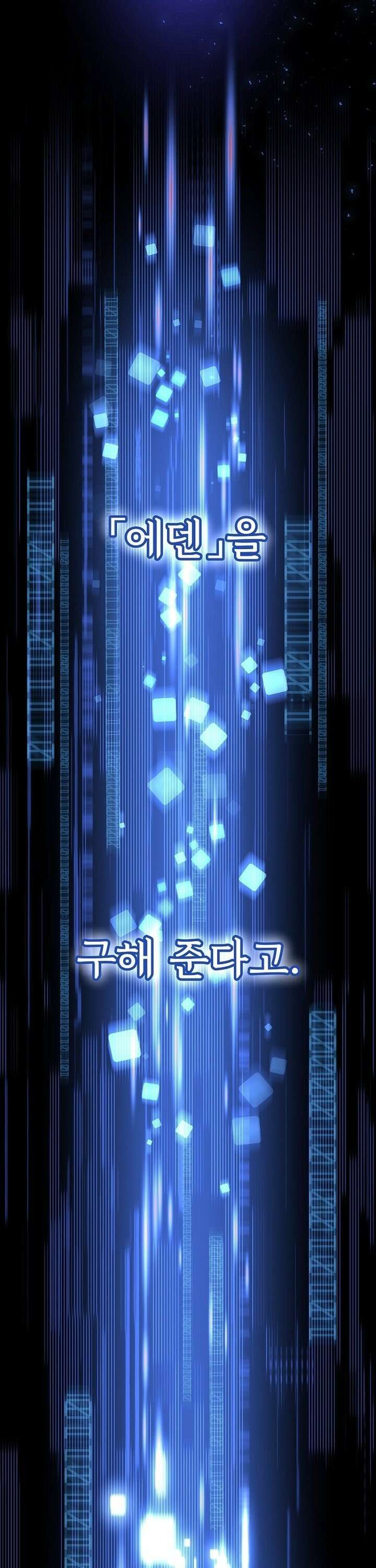 우리 교황님 좀 말려주세요 1화 12