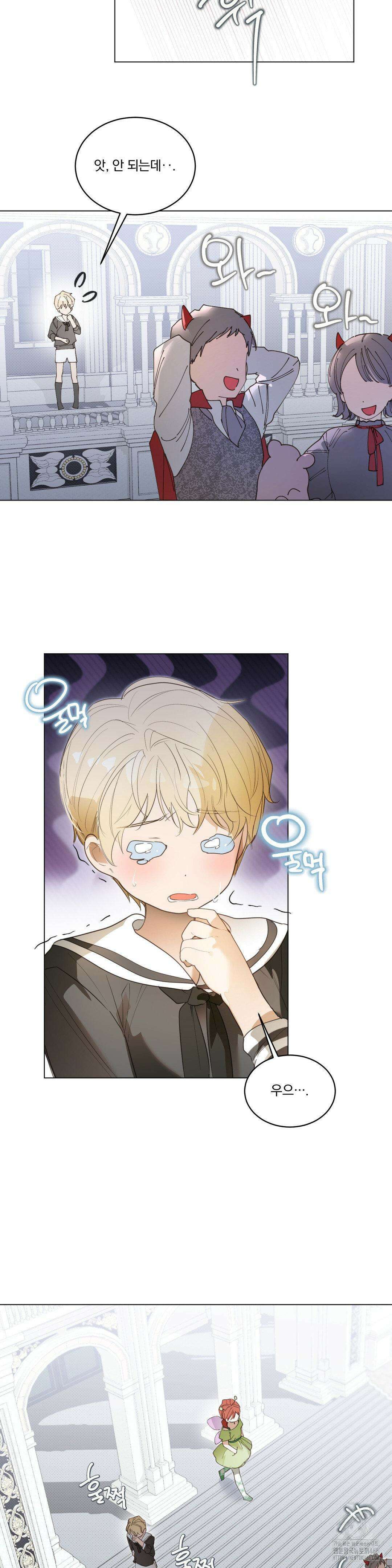 [순애물 단편선] 훔쳐줘요, 괴도 프린세스 4화 3