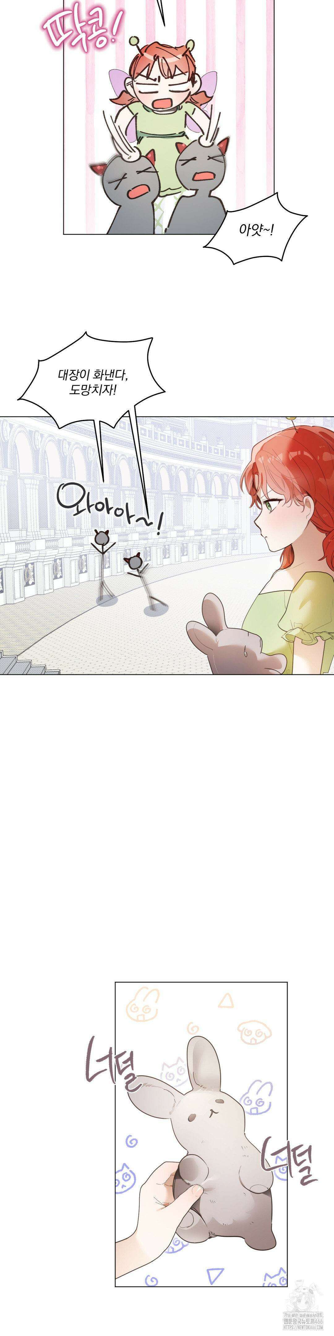 [순애물 단편선] 훔쳐줘요, 괴도 프린세스 4화 5