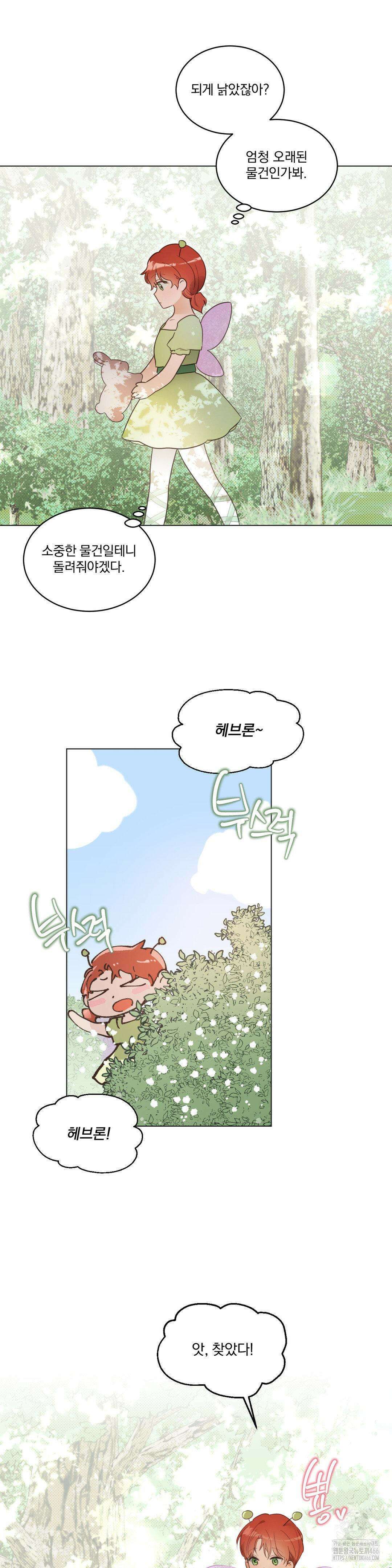 [순애물 단편선] 훔쳐줘요, 괴도 프린세스 4화 6