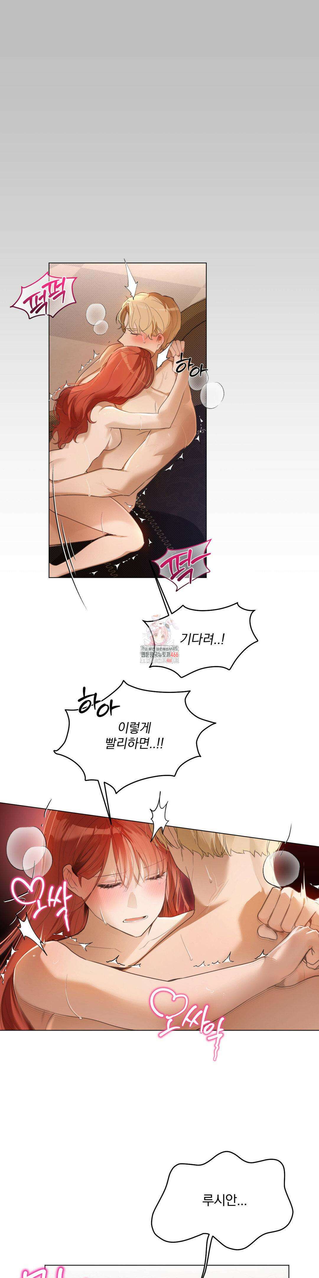 [순애물 단편선] 훔쳐줘요, 괴도 프린세스 7화 1