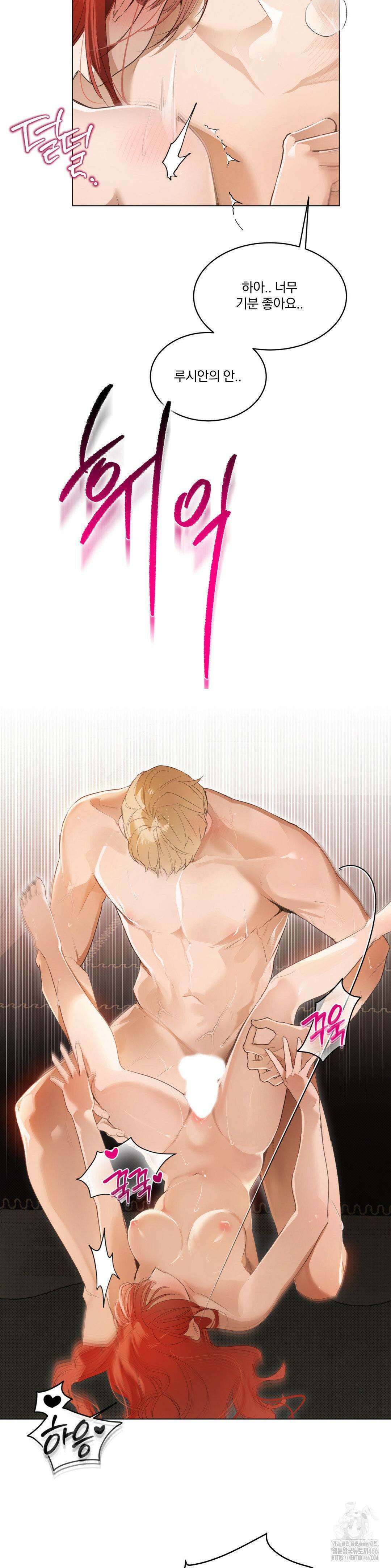 [순애물 단편선] 훔쳐줘요, 괴도 프린세스 7화 3