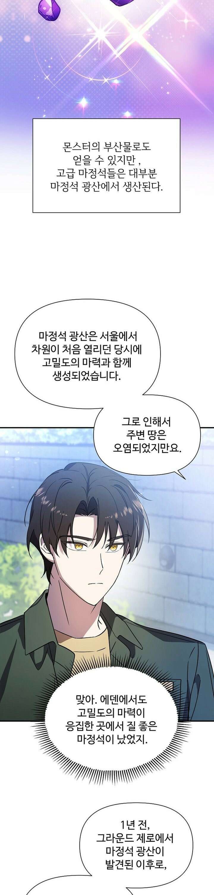 우리 교황님 좀 말려주세요 14화 4