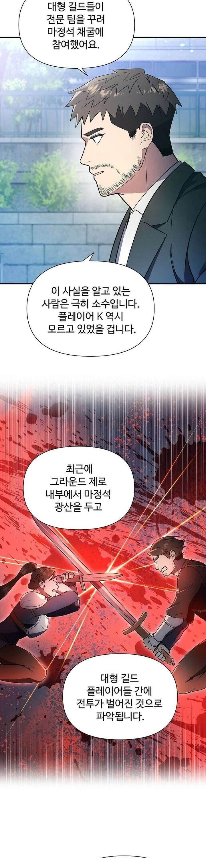 우리 교황님 좀 말려주세요 14화 5