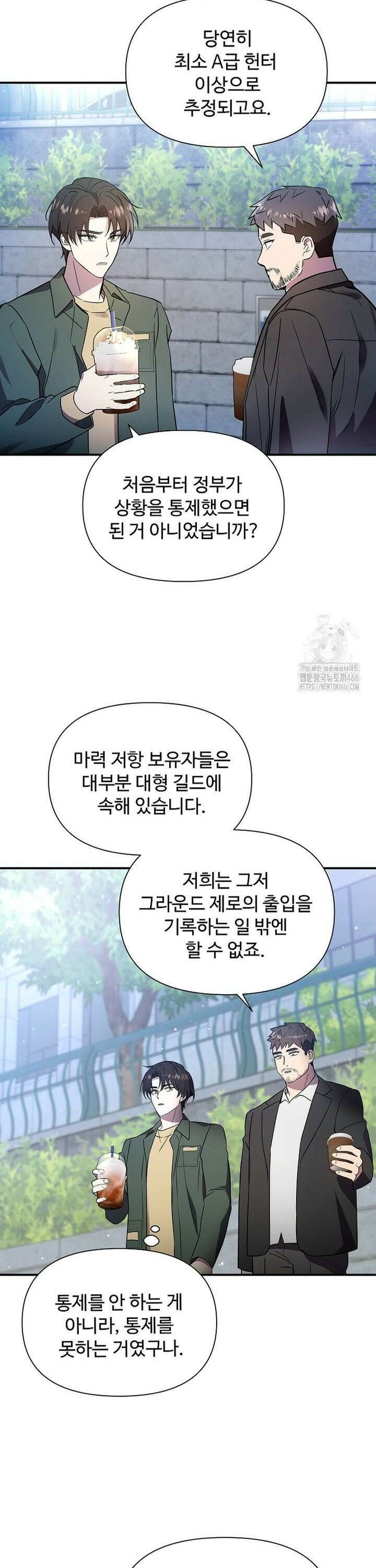 우리 교황님 좀 말려주세요 14화 6